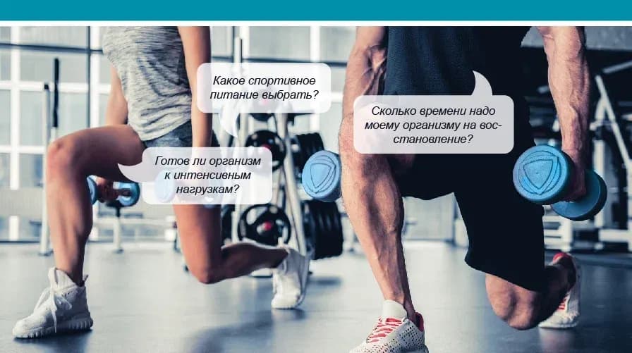 Спорт по науке