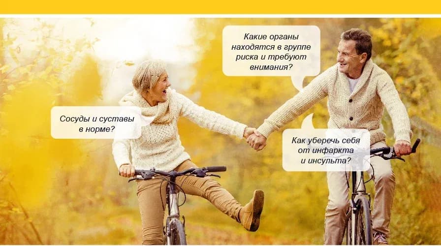 Время жить