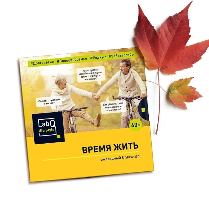 Время жить