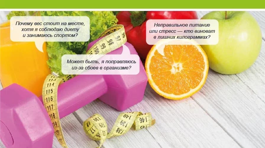 Худеем по науке