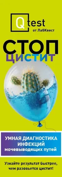 Приобретение СТОП-цистит коробка продукта