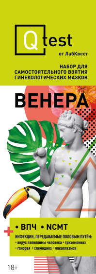 Приобретение "Венера"